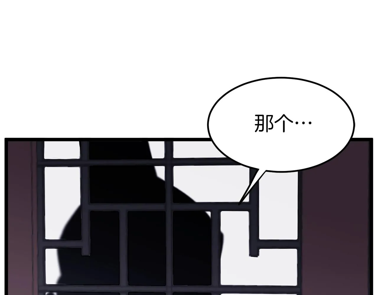第77话 和月华一起49