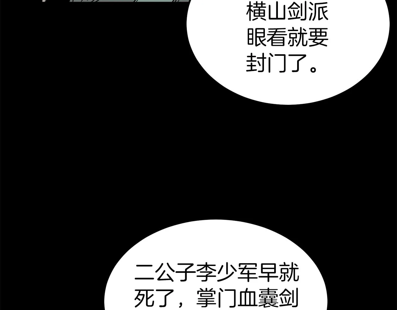 第59话 撒野14