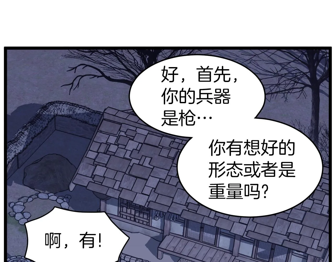第113话 态度大变117