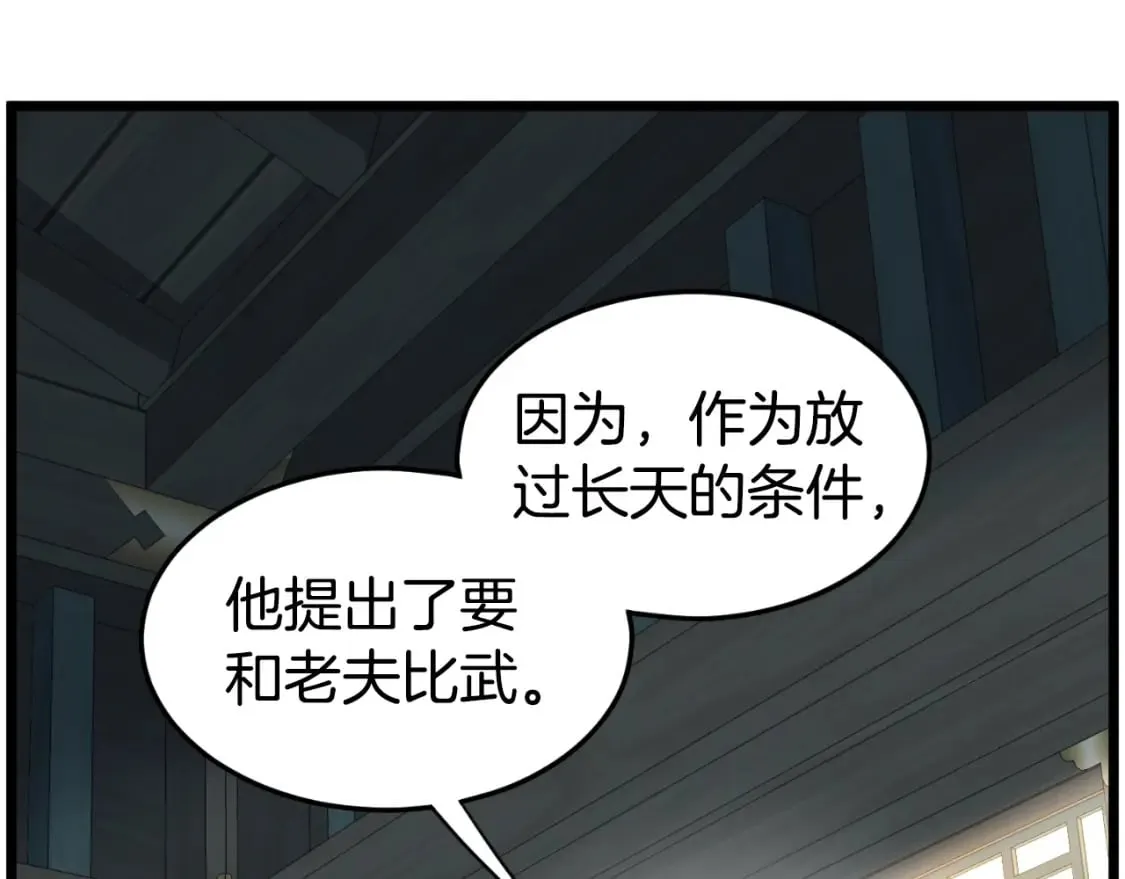 第156话 苍穹剑王53