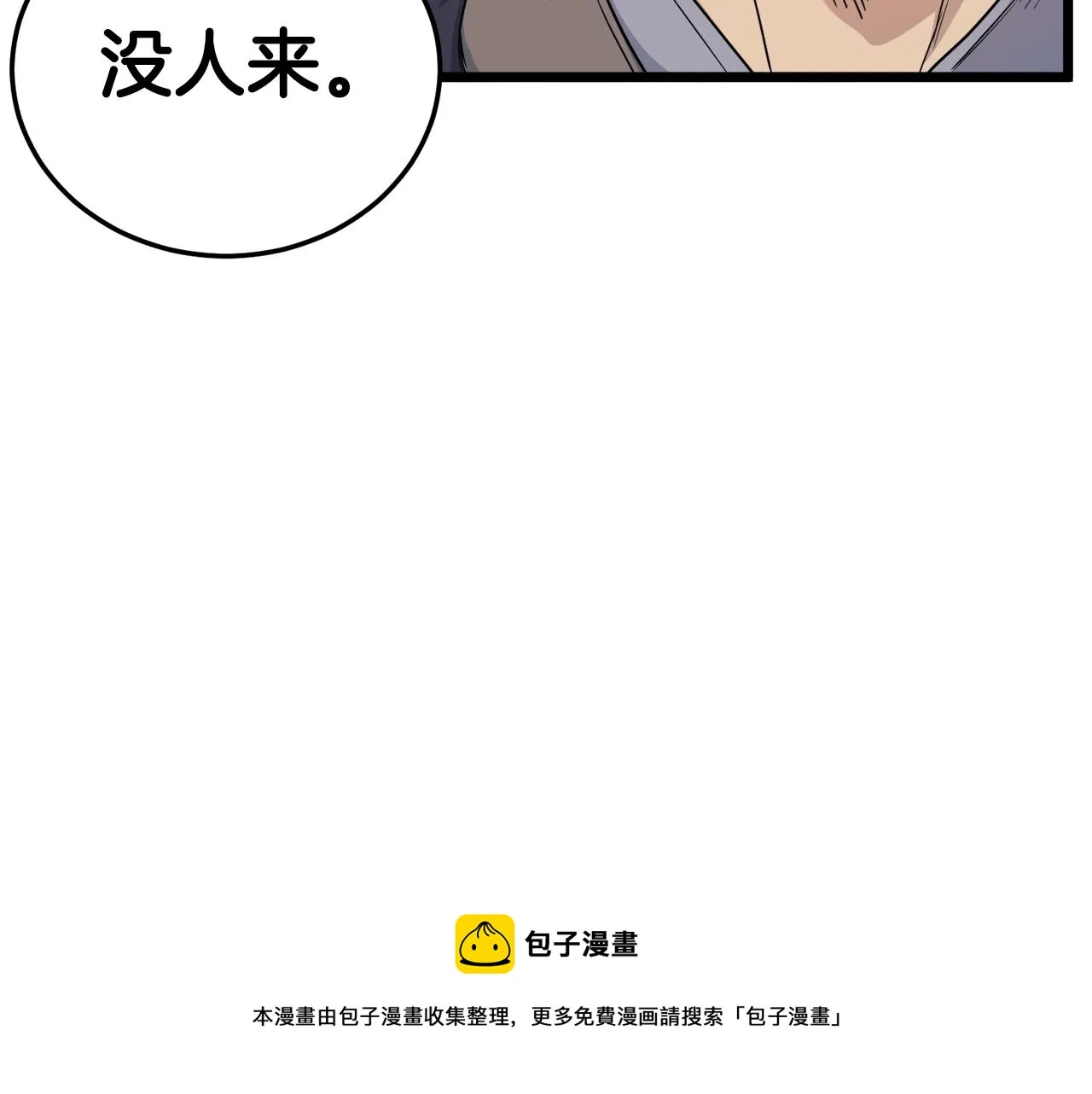 第103话 爬山修炼20