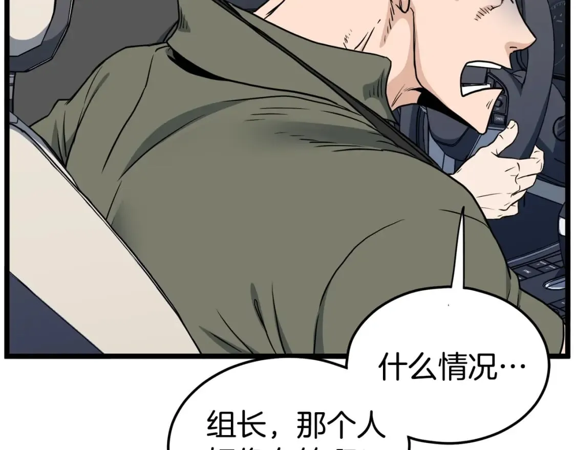 第138话 曾经的猎人102
