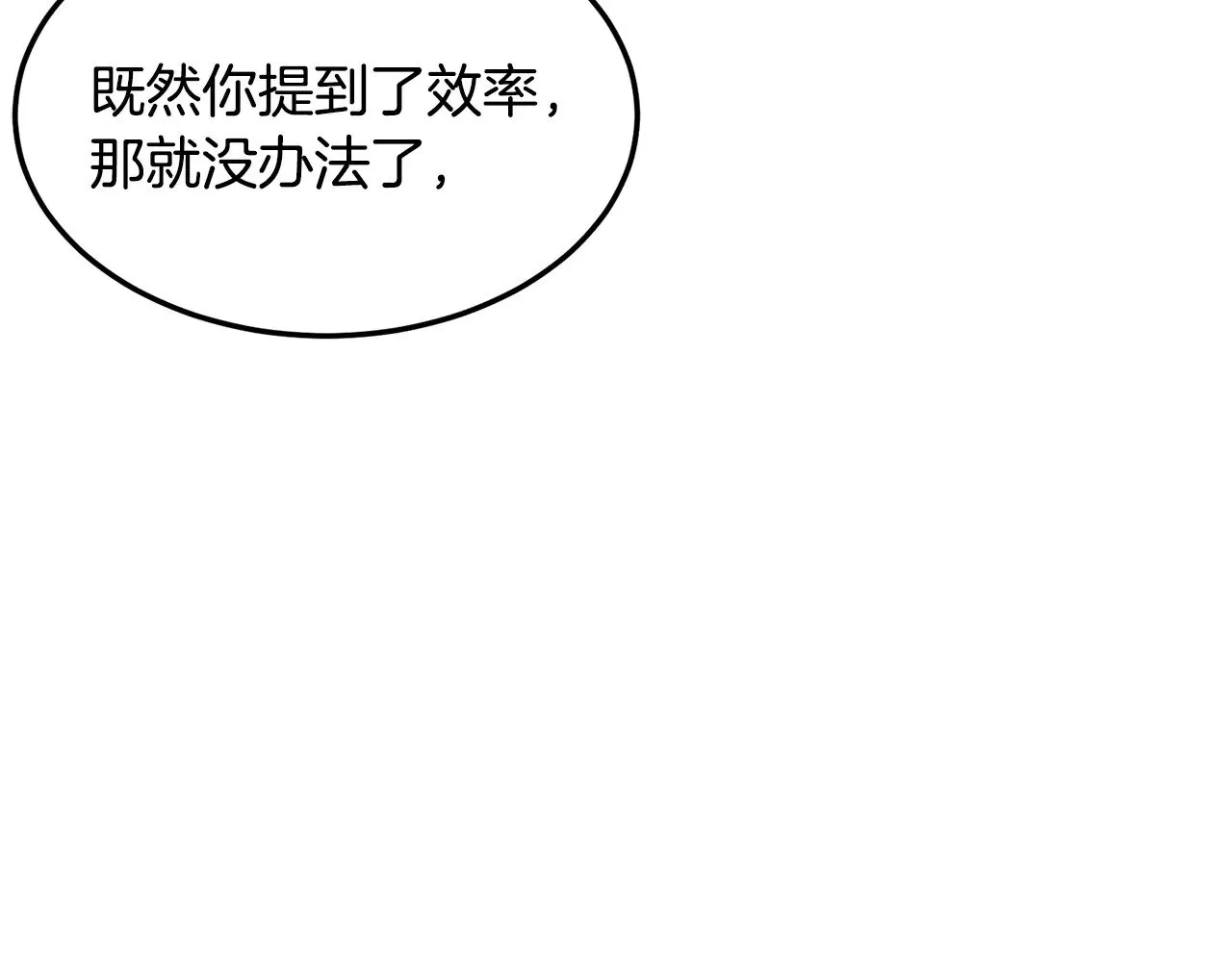 第191话-2 大叔出事了113