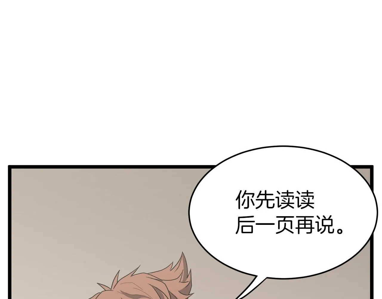 第38话 猎人的行囊58