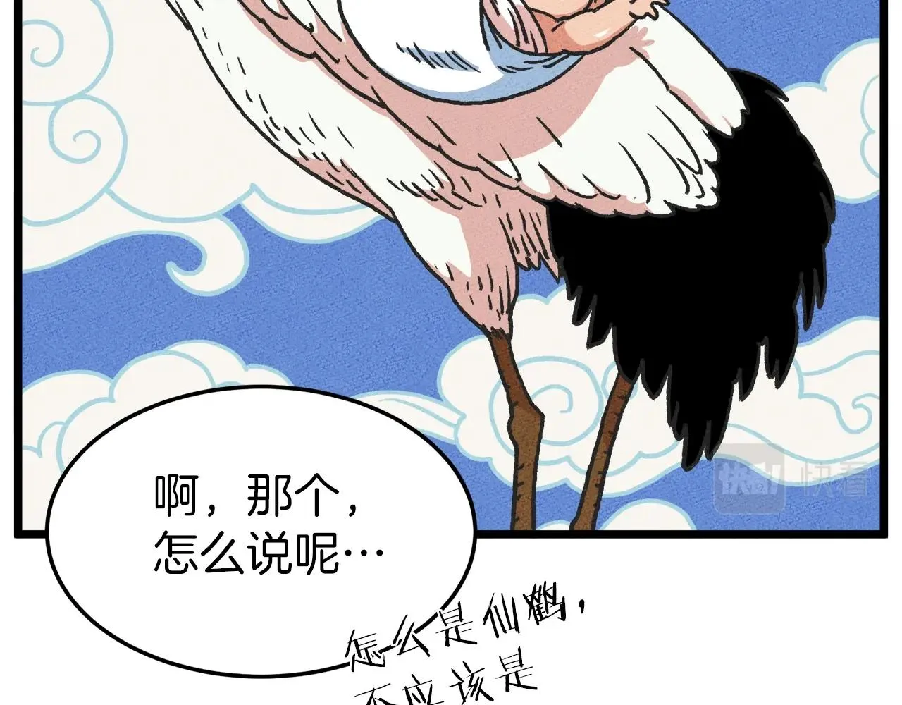 第97话 怪物9