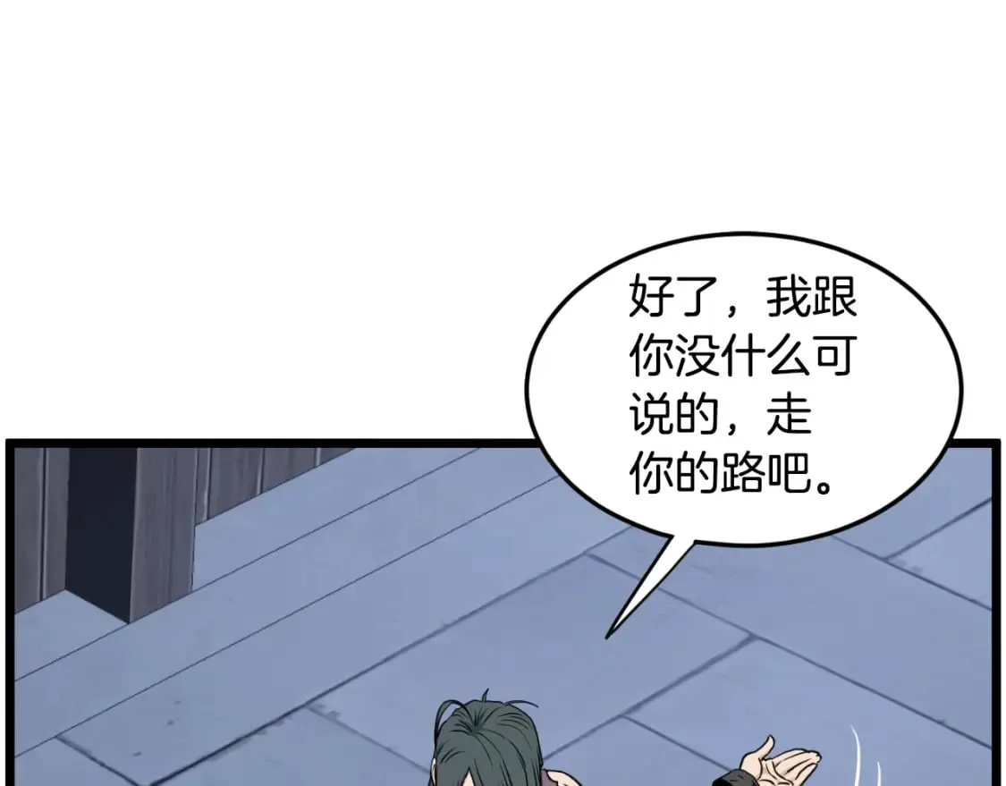 第159话 臭乞丐81