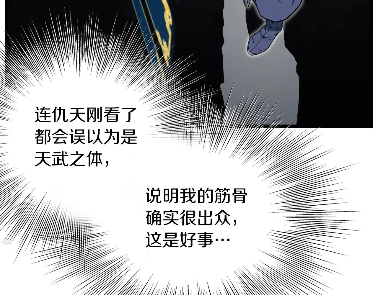 第132话 昭告天下139