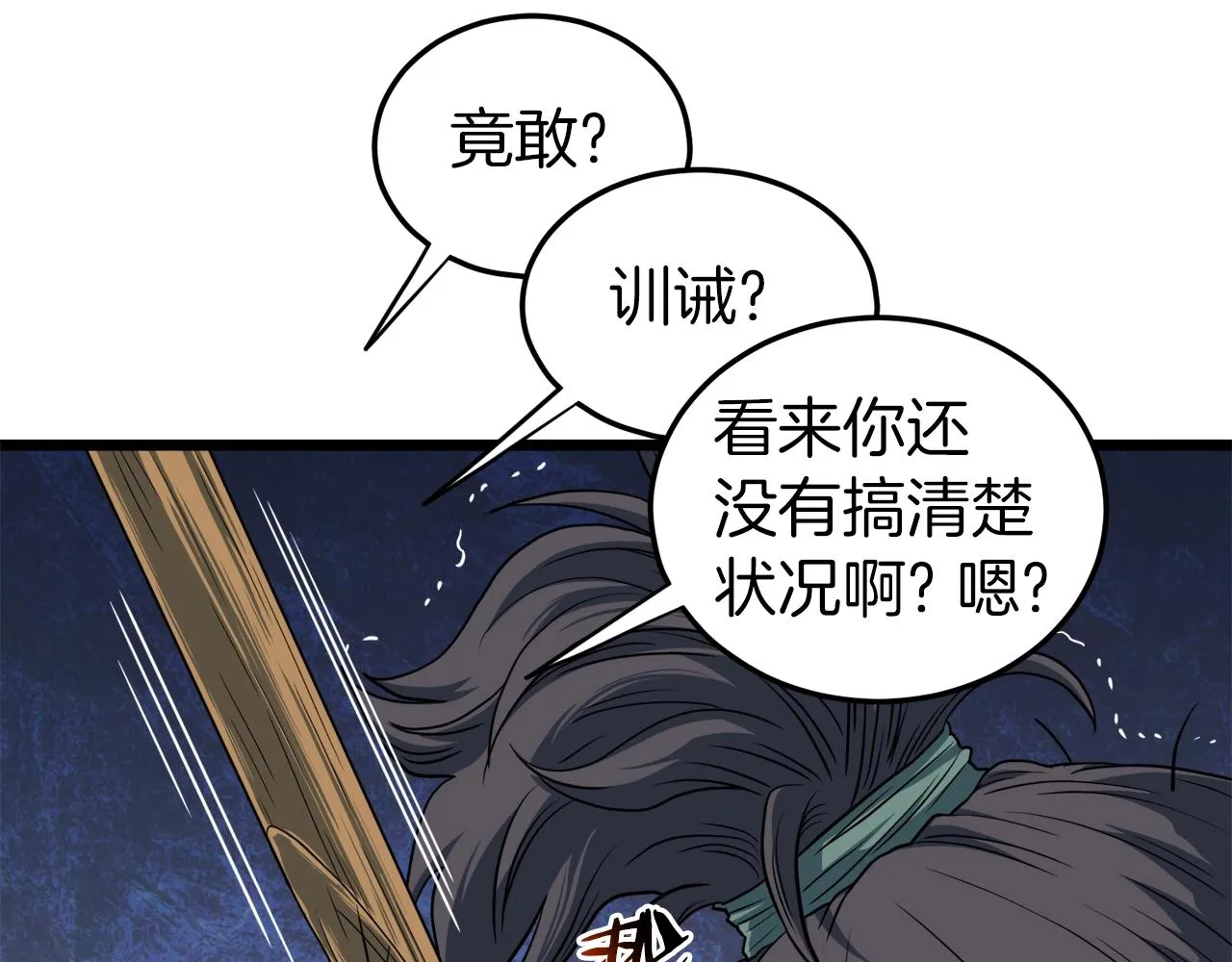 第126话 晋州陈家杯141