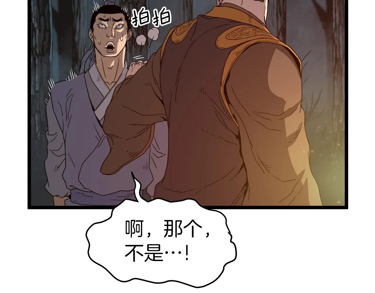 第34话 活下来70