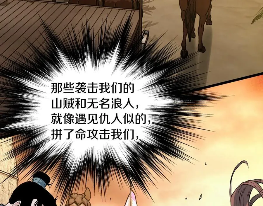 第207话 搞笑登场158