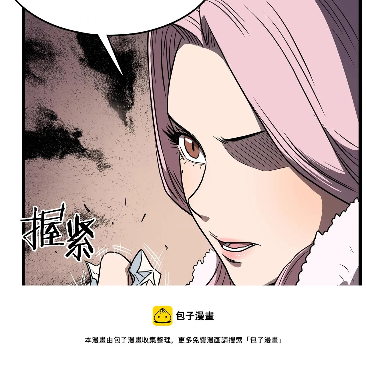 第79话 任务升级84