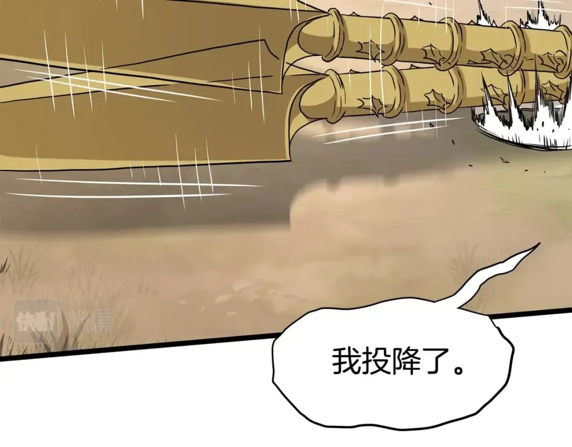 第147话 泰庆的决心130