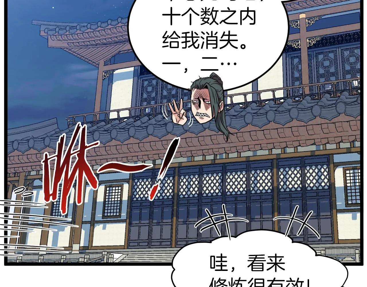 第108话 境界提升193