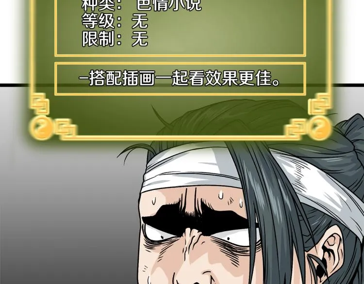 第8话 开挂学武功44