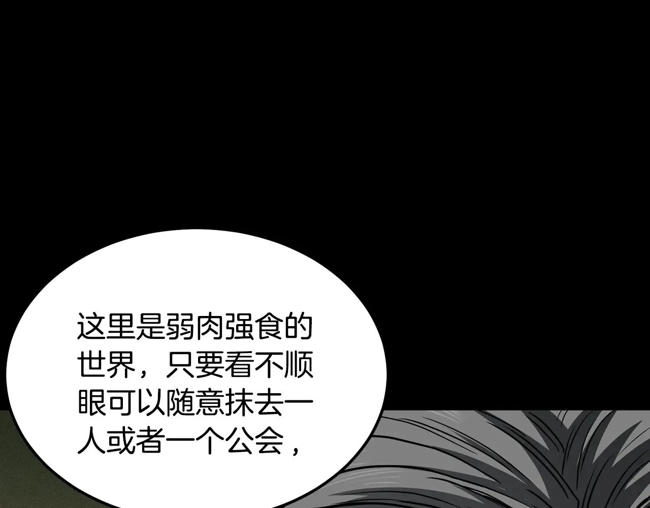 第191话-3 准备反击119