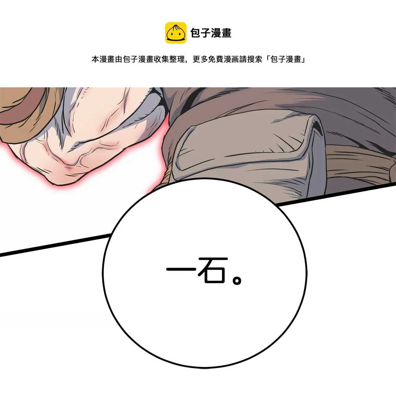 第84话 垃圾武林人80