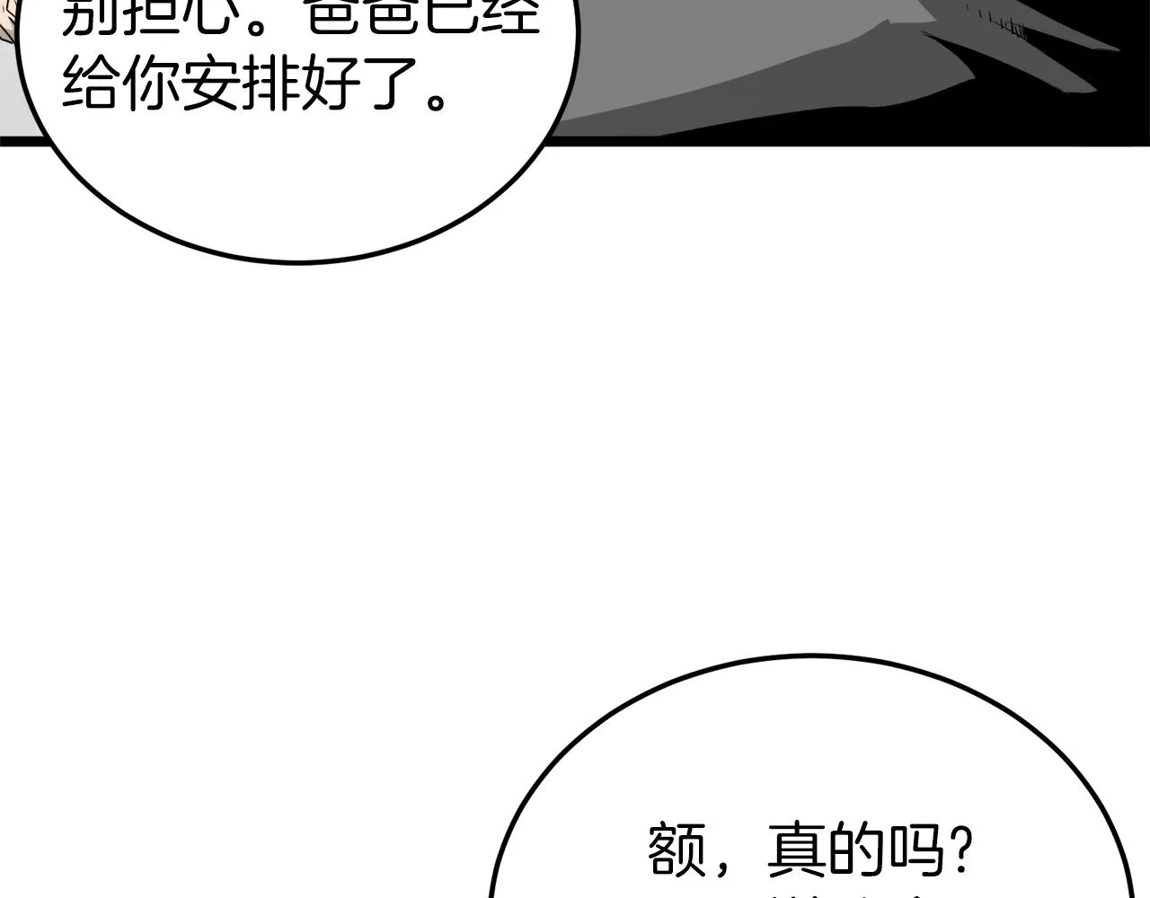 第43话 测定等级178
