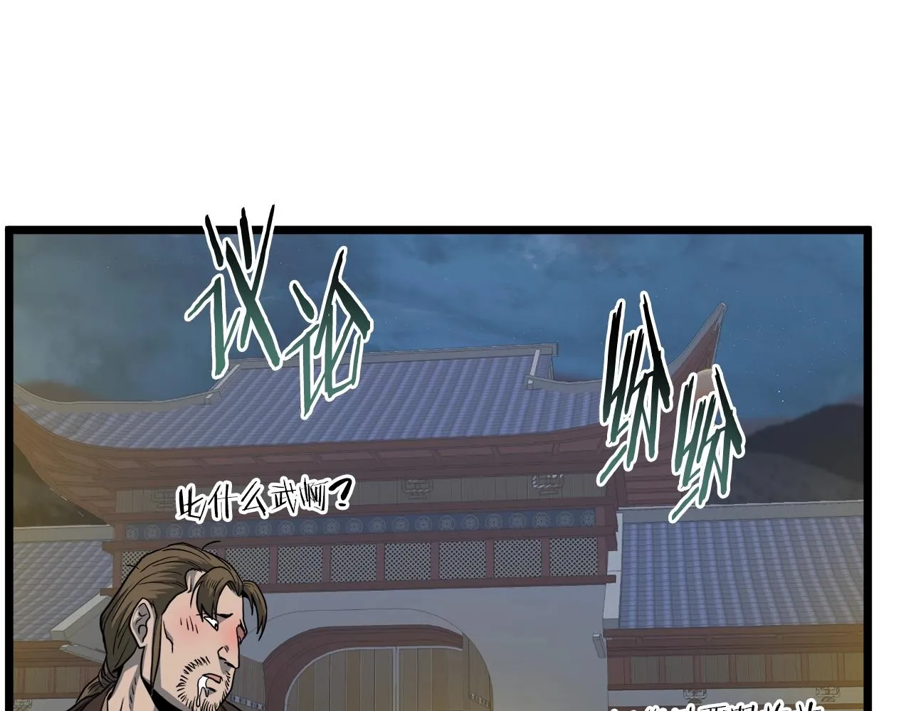 第123话 人和人的差距207