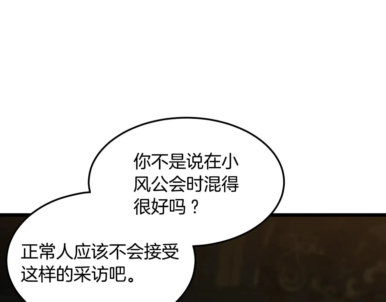 第191话-3 准备反击208