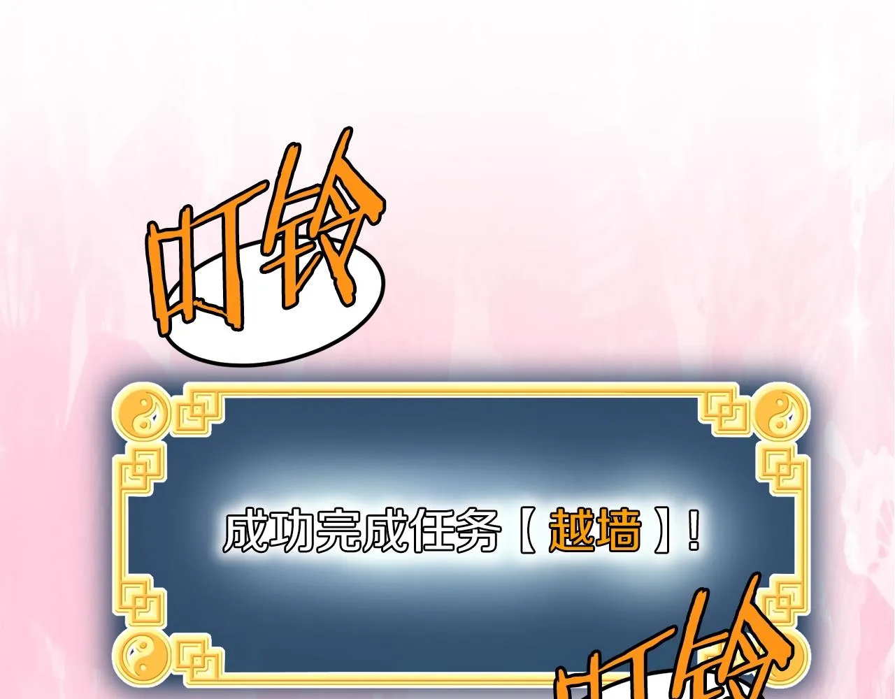 第109话 寻找匠人13