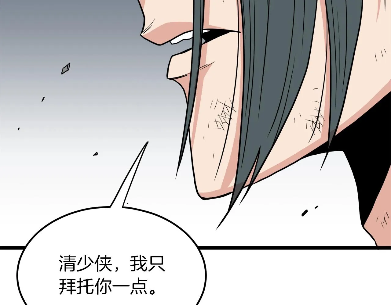 第106话 不遗余力的暴揍172