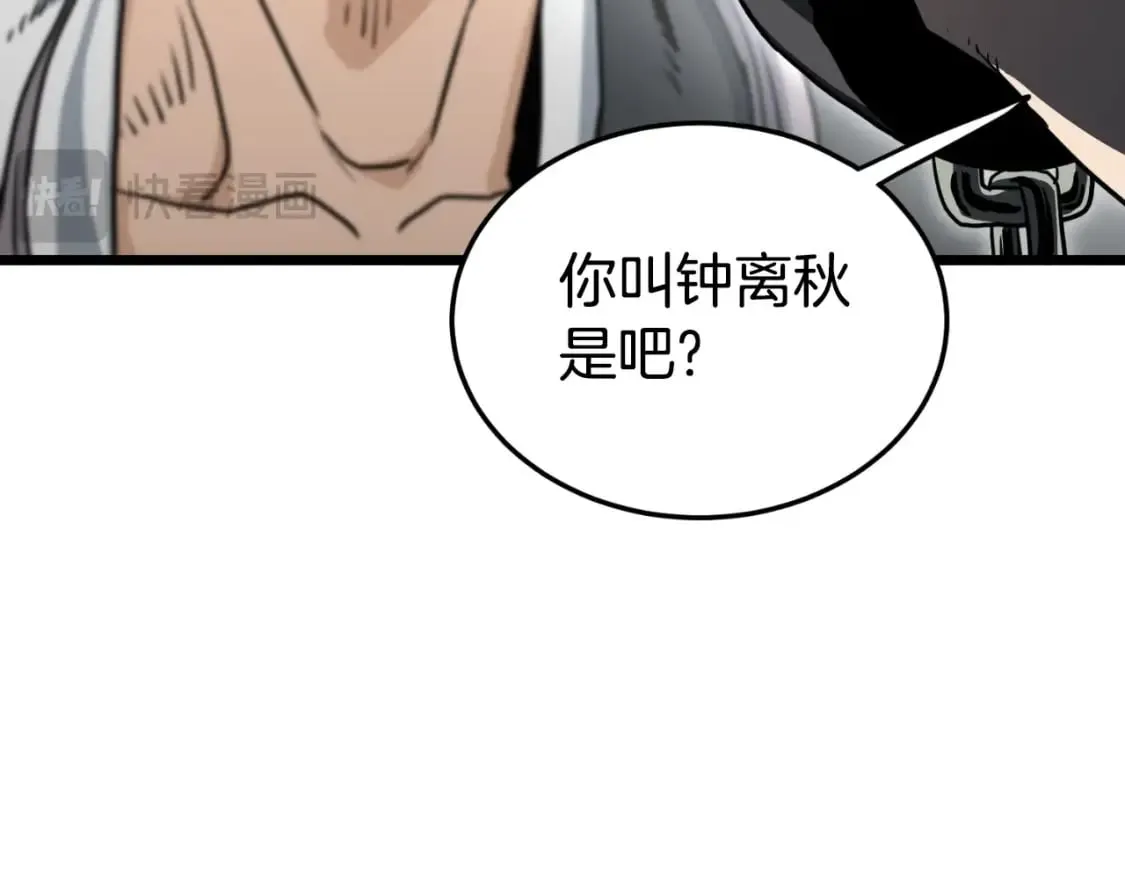 第159话 臭乞丐142