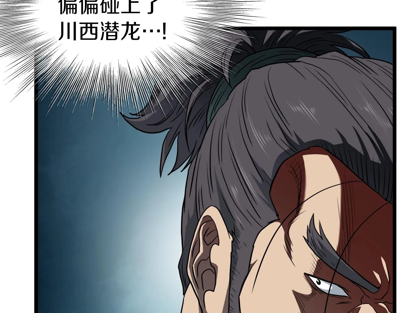 第121话 我们就像路边野狗221