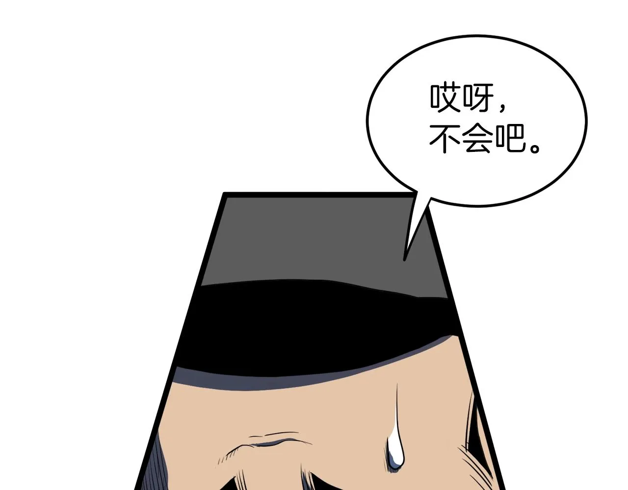 第122话 这小子是师叔50