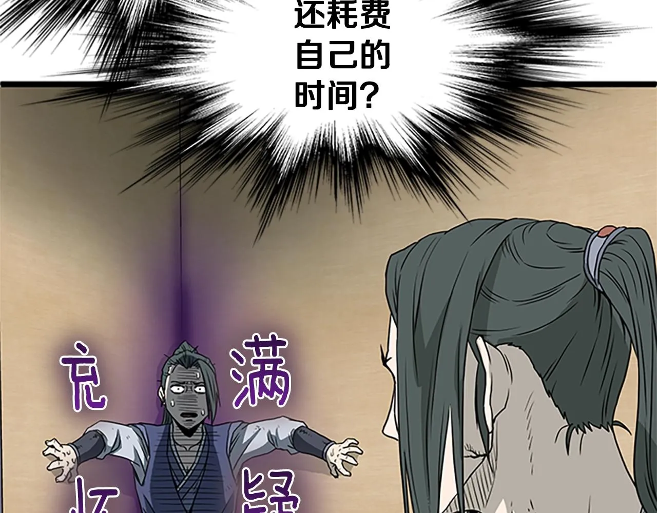 第63话 二哥的试炼176