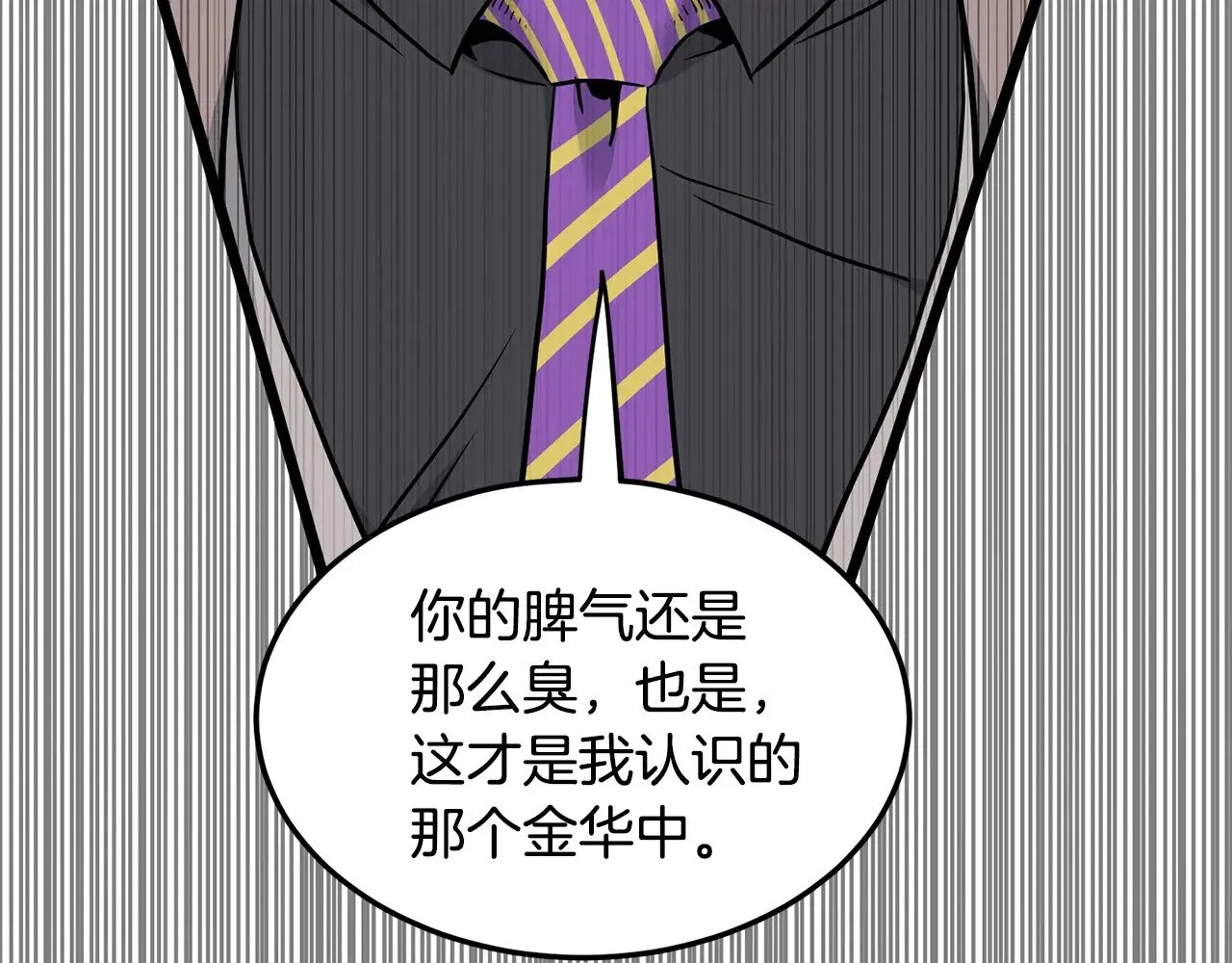 第196话 我能叫你爸爸吗42