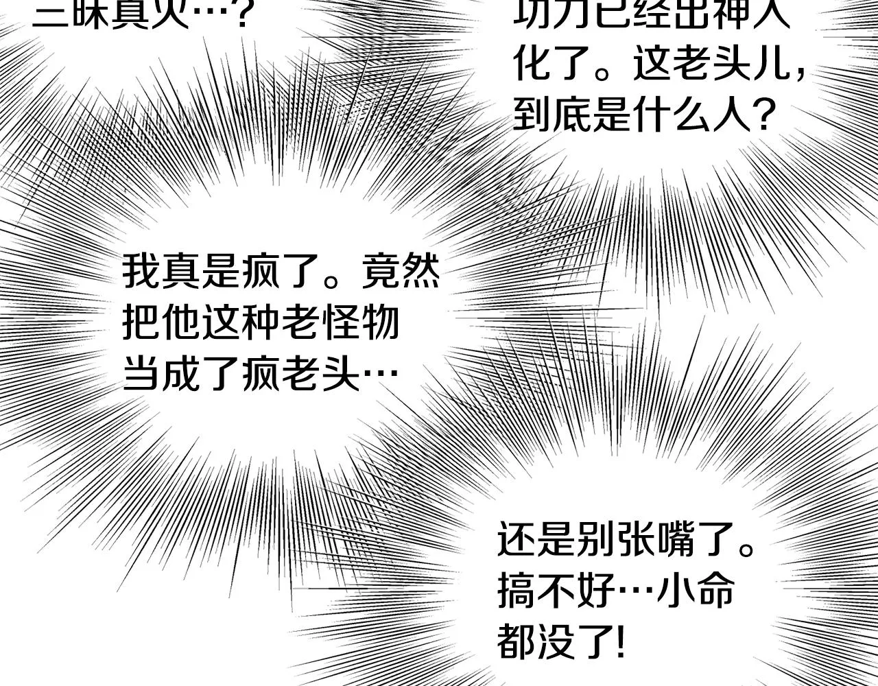 第110话 醉酒老人家131