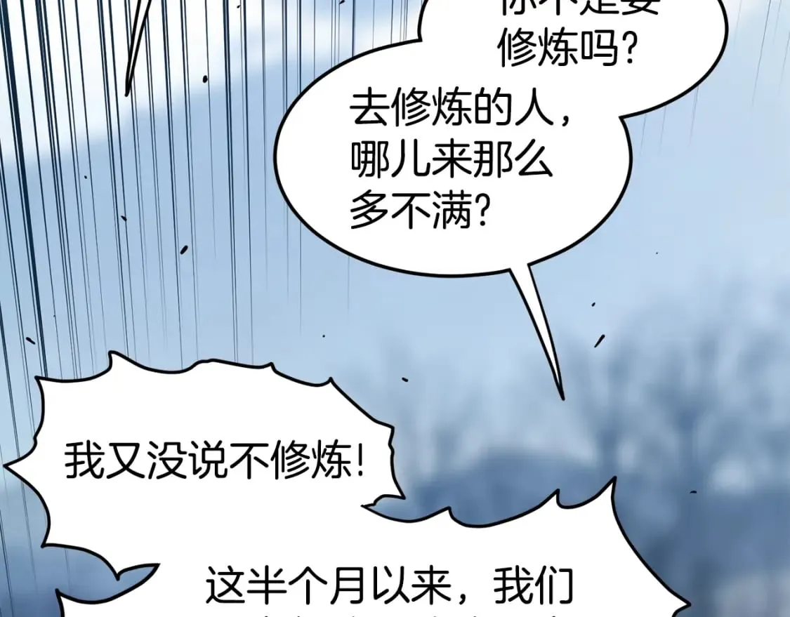 第152话 委屈的徒弟155