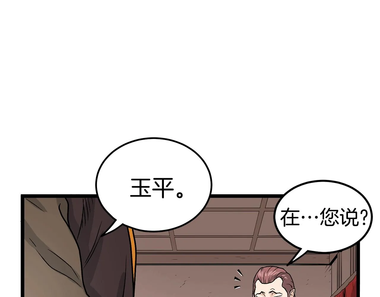第9话 关进修炼洞88
