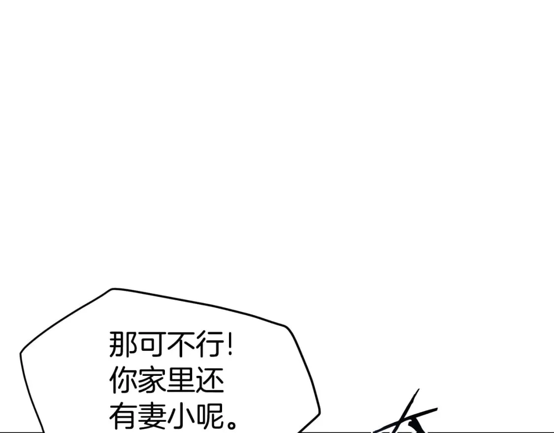 第141话 绿色飞龙57