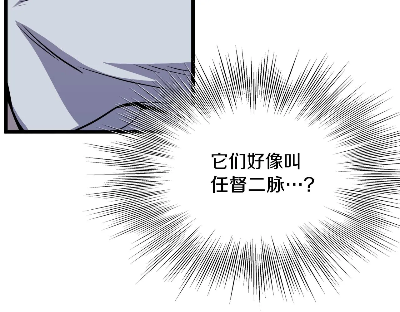 第102话 任督二脉126