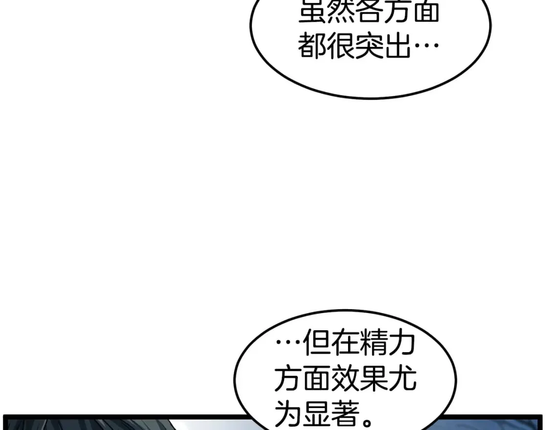 第153话 炼狱式修炼81