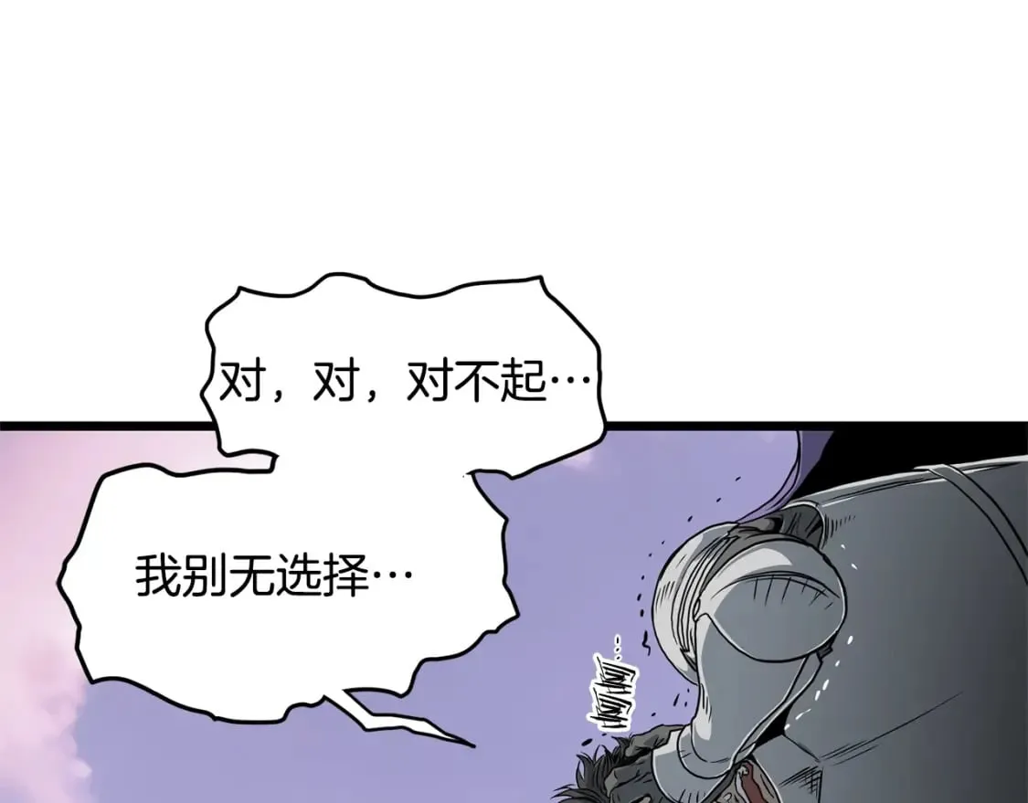 第143话 独眼黑龙198
