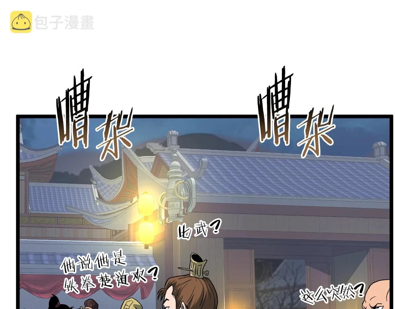 第123话 人和人的差距205