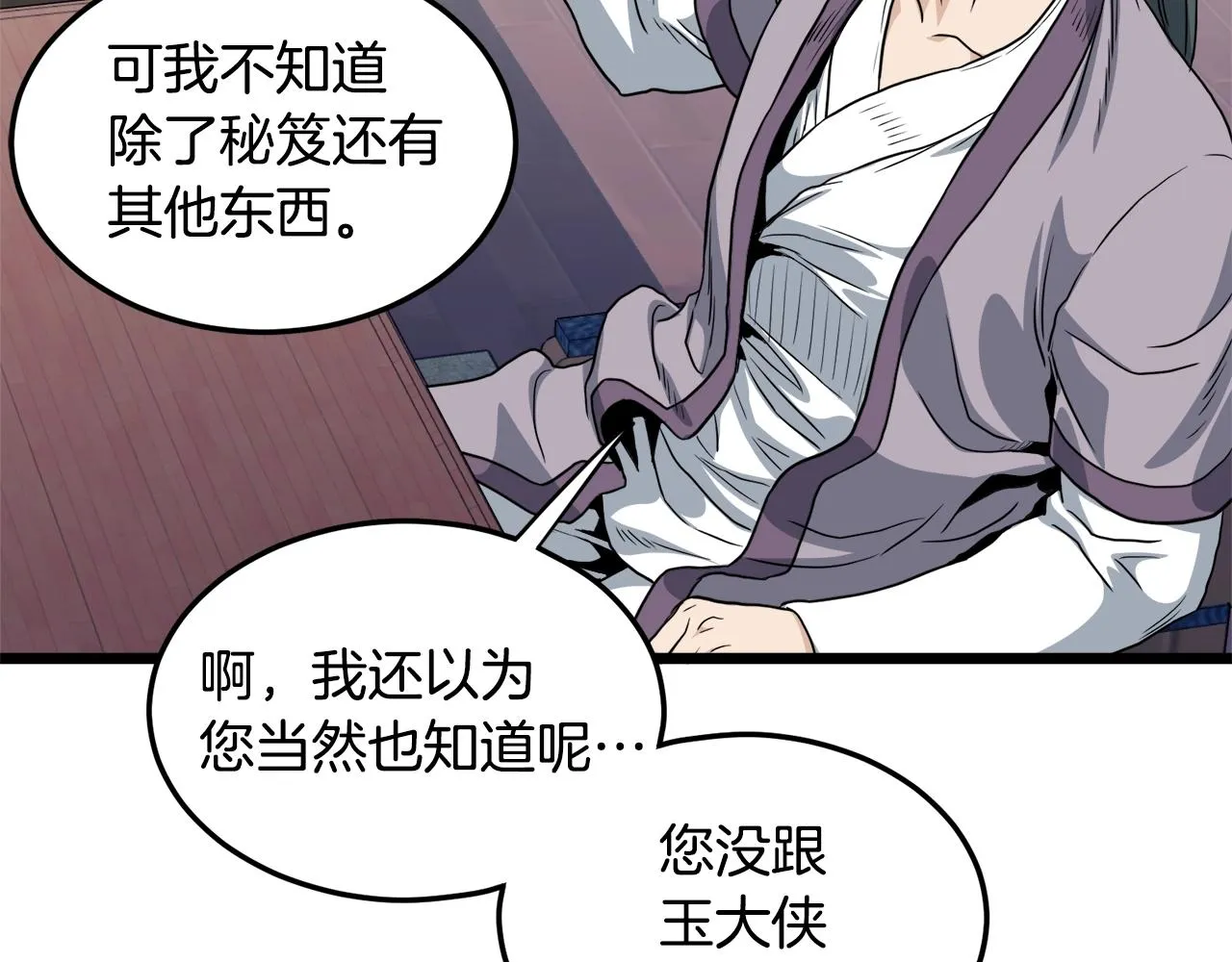第122话 这小子是师叔256