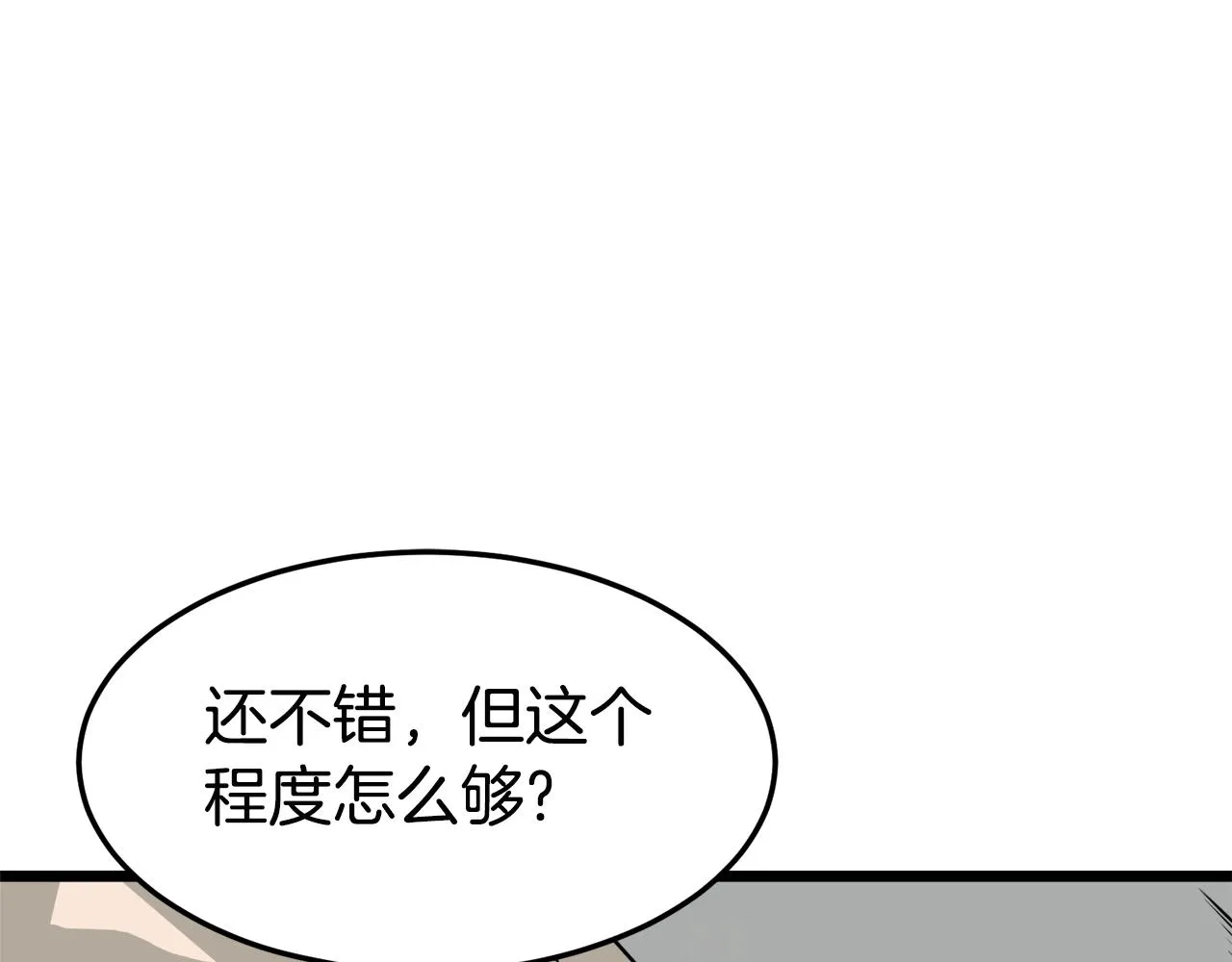 第53话 救人90
