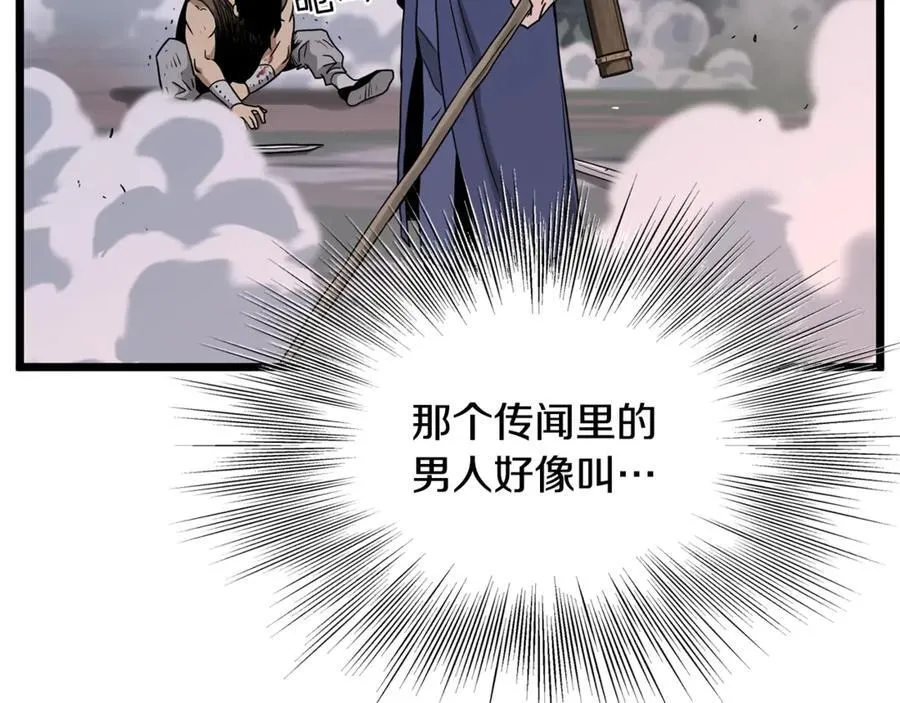 第208话 一举歼灭198