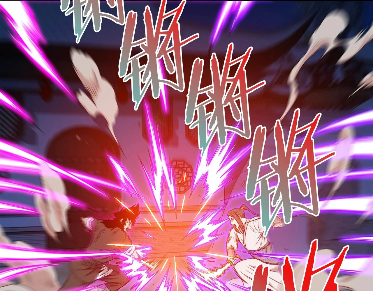 第102话 任督二脉61