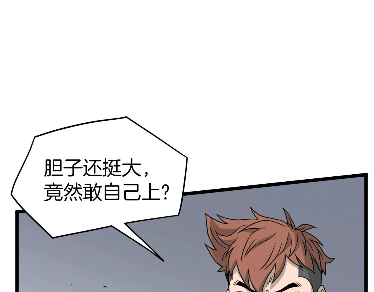 第46话 蜥蜴人17
