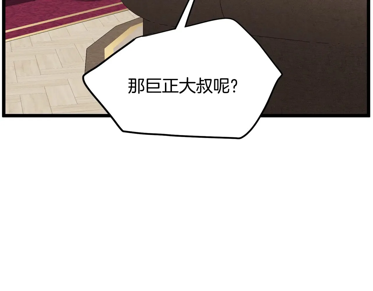 第191话-2 大叔出事了94