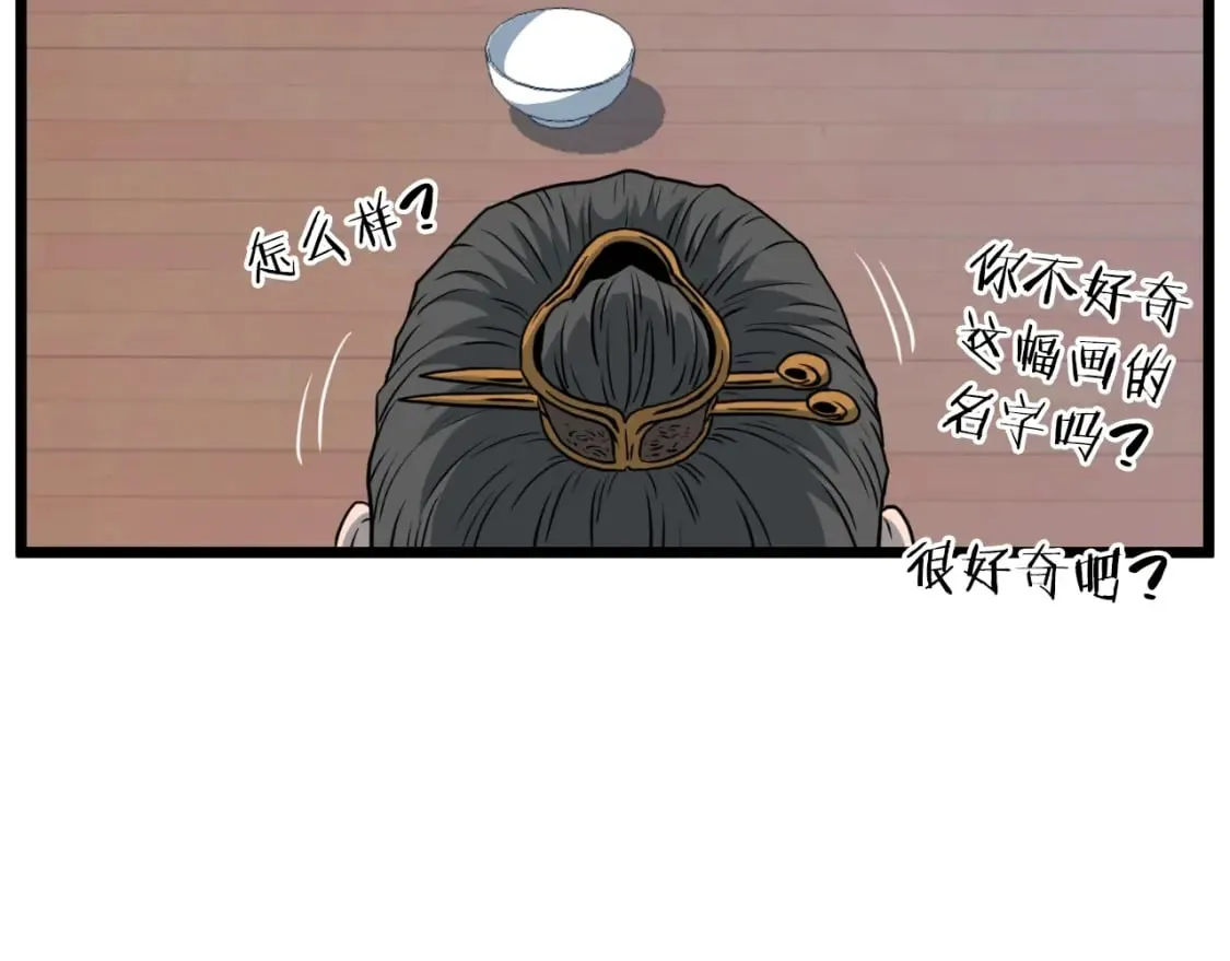 第155话 潜龙出仕103