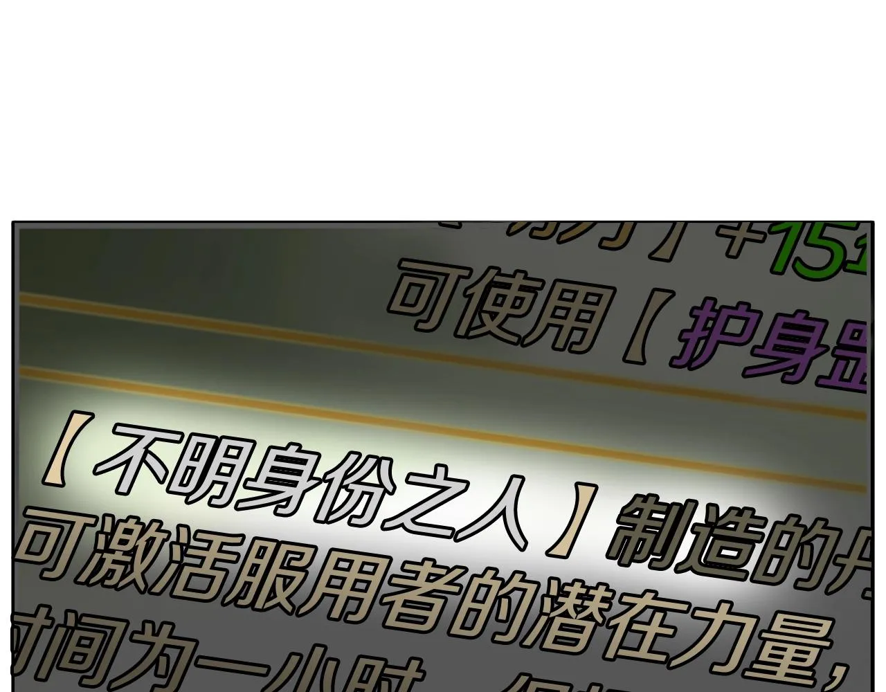 第90话 第三方势力3
