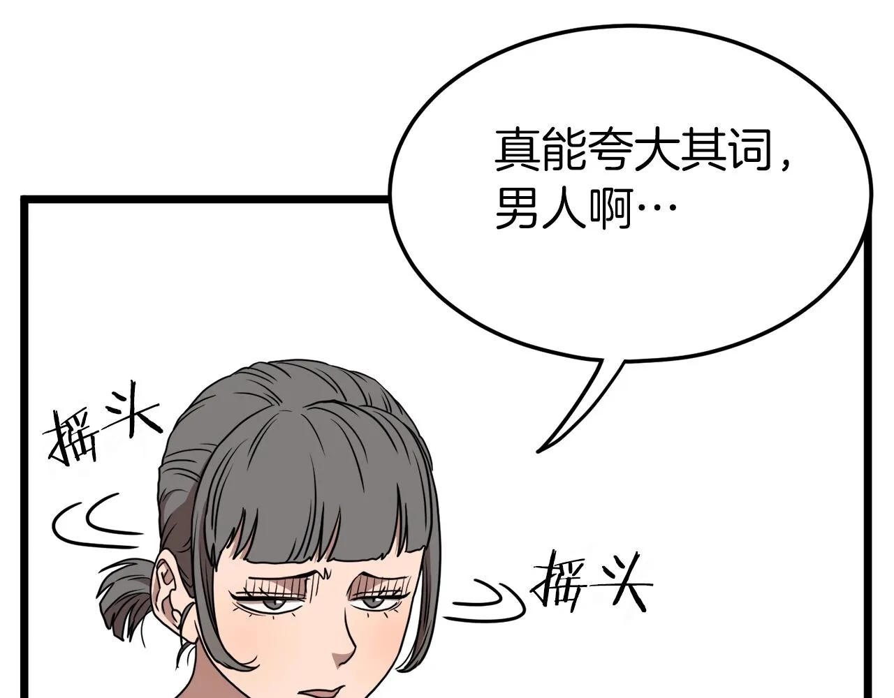 第72话 后背发凉204