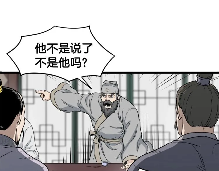 第17话 砍谁的头79