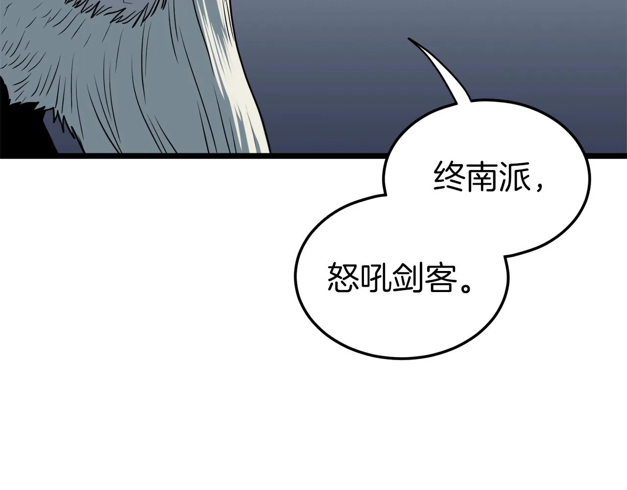 第126话 晋州陈家杯46