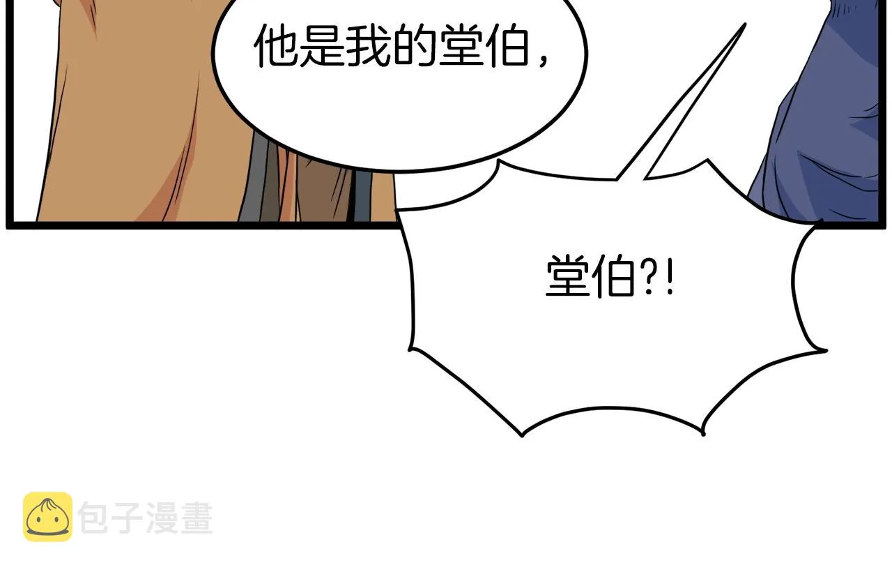 第95话 嘴上功夫209